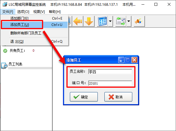 如何监控一台电脑？