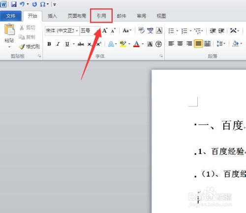 word2010可以自动生成目录吗