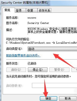 为什么无法启动windows安全中心服务