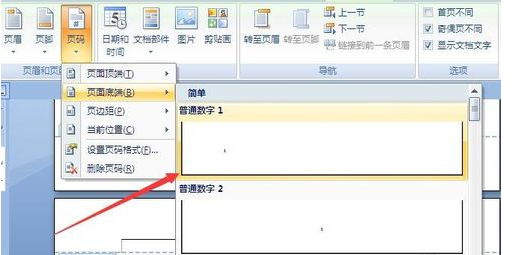 word里面怎么让奇数页和偶数页的页眉不一样