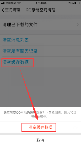 iphone6更新后变慢怎么办