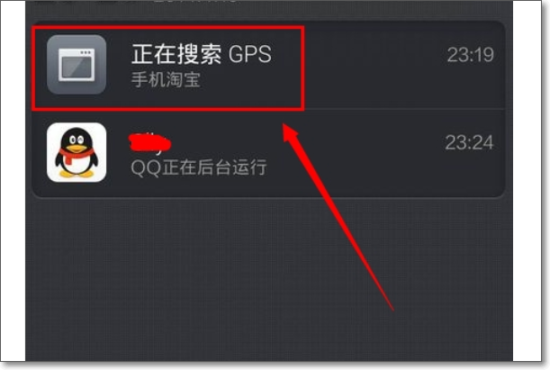 怎么关闭手机淘宝gps