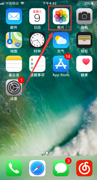 iphone6更新后变慢怎么办