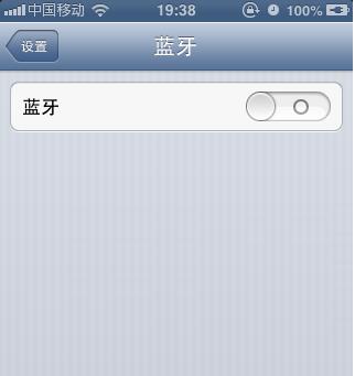 iphone4蓝牙如何使用