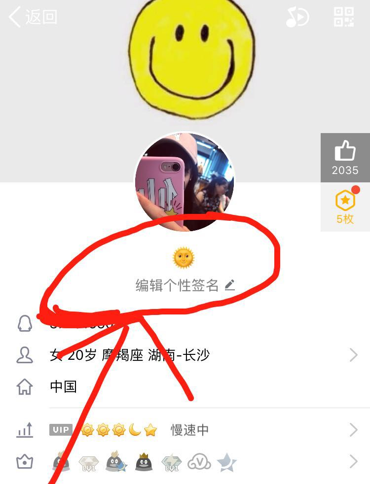 qq个性签名怎么弄？