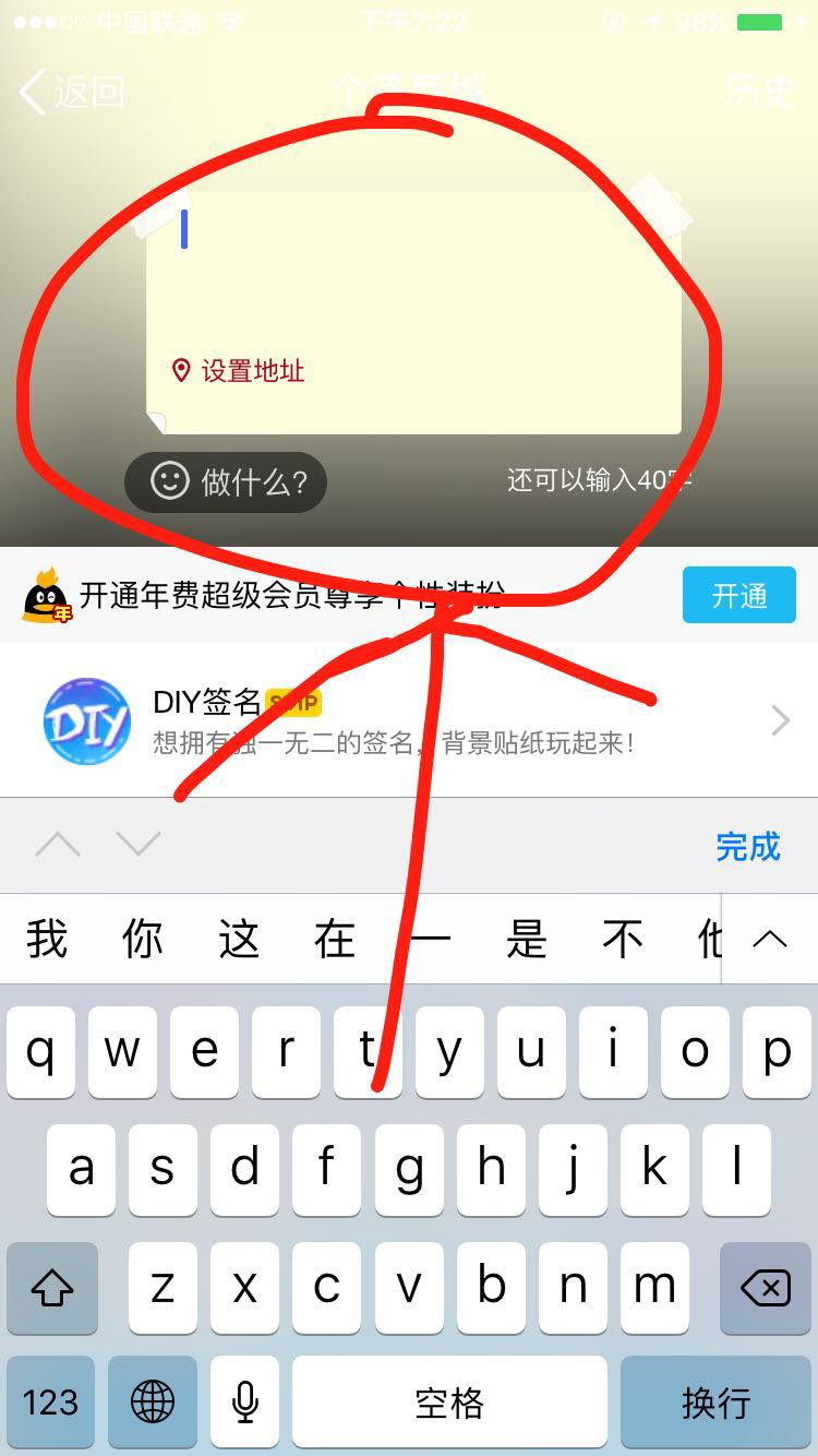 qq个性签名怎么弄？