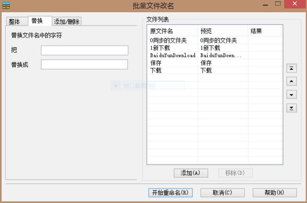 写个批处理删除指定文件或指定文件夹