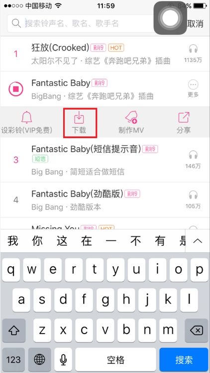 酷音铃声iphone怎么设置铃声