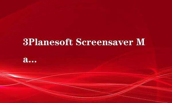 3Planesoft Screensaver Manager是什么意思