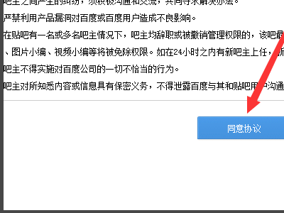 自己申请建立的吧 怎么需要申请当吧主？