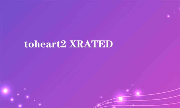 toheart2 XRATED