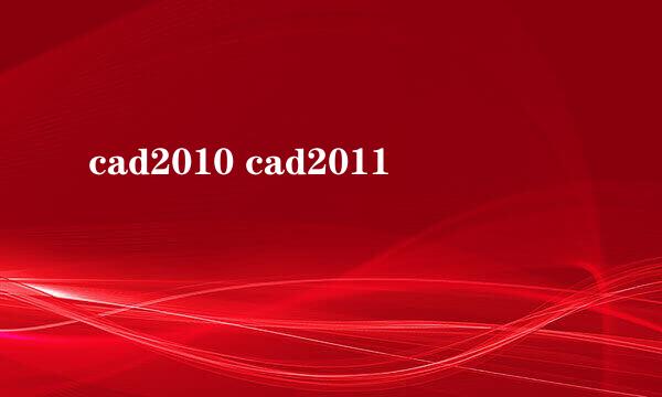 cad2010 cad2011