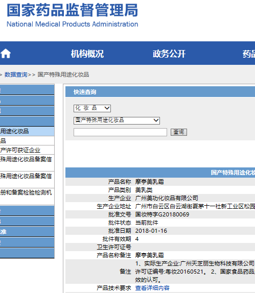 丰胸产品到底哪个才是国家认可的？