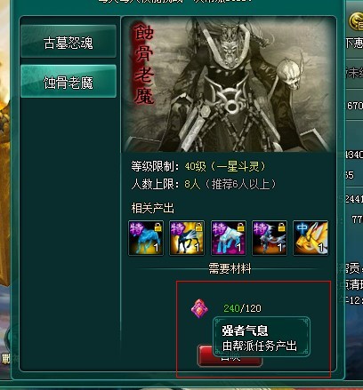 91wan斗破乾坤怎么招帮派boss