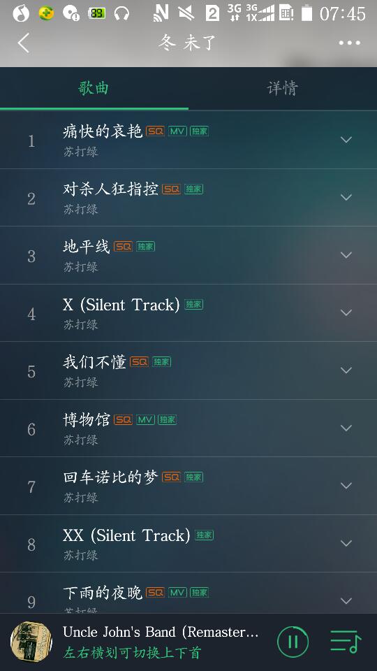 苏打绿最新专辑有什么音乐，求歌曲名字谢谢