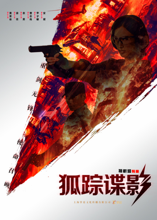 电影《狐踪谍影》会不会上映，我买了他们的电影版票是不是被骗了？