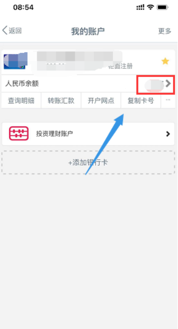 怎么用手机查询中国工商银行卡的余额