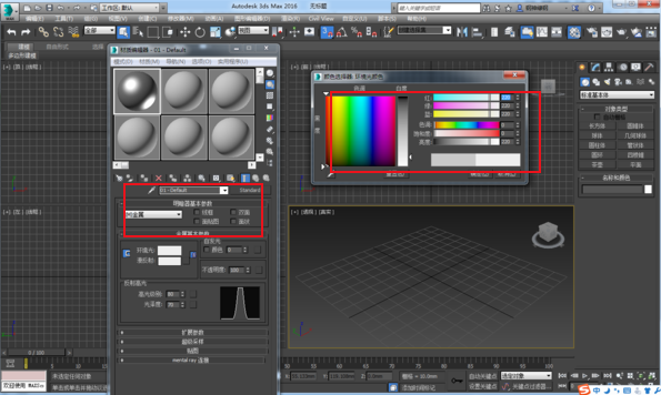 3D　MAX 　不锈钢材质怎么调