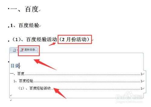 word2010可以自动生成目录吗