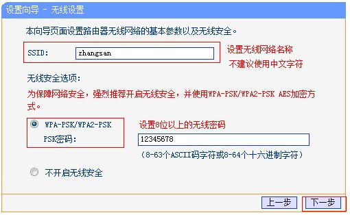 长城宽带怎么设置无线路由器？