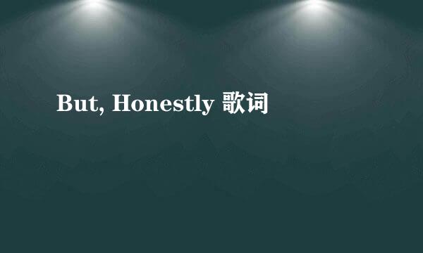 But, Honestly 歌词