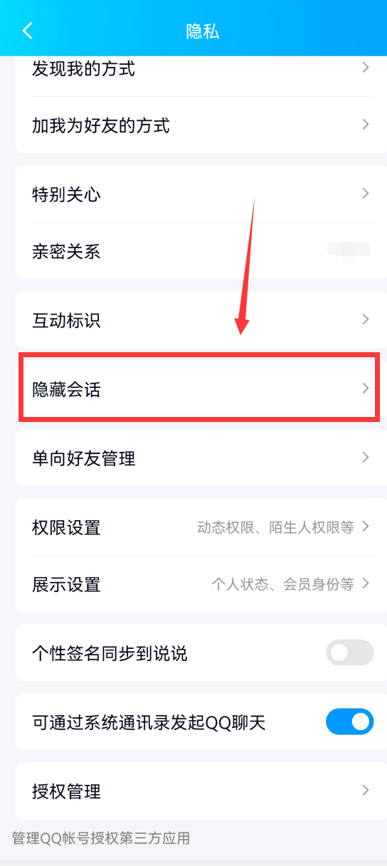 隐藏的qq群怎么找出来