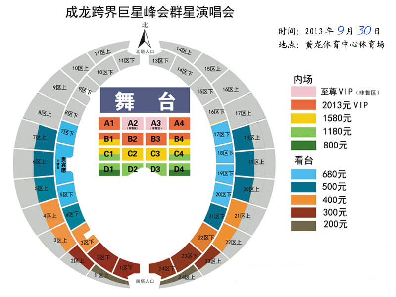 权志龙助阵成龙演唱会真的确定了么？？