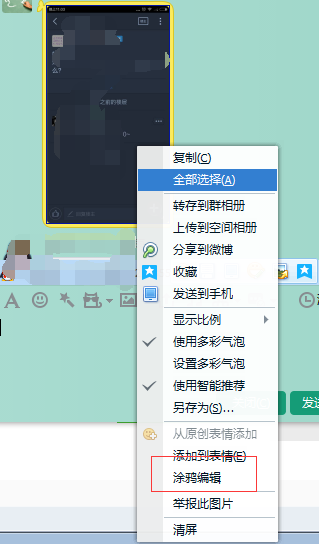 QQ自带的画图板在哪里？……………………