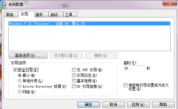 windows7开机怎么进入安全模式