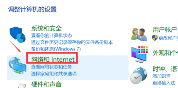 为什么我可以上网，但却显示无internet访问？