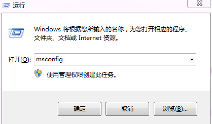 windows7开机怎么进入安全模式