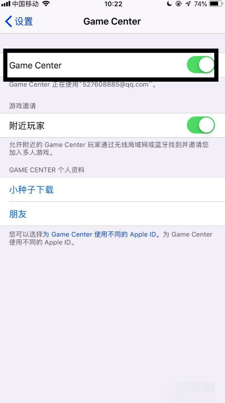 苹果手机Game Center在哪里？