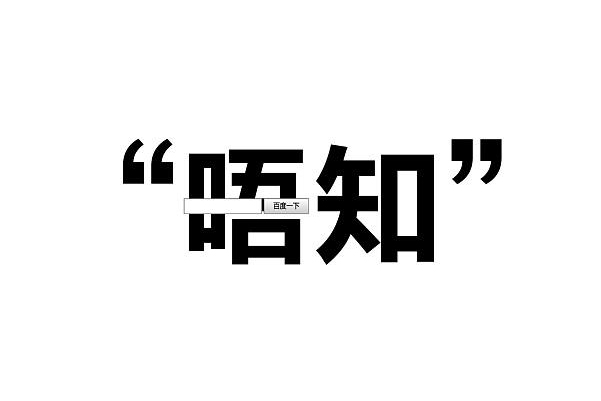 “呢度”“系度”在粤语中的意思是?有什么区别?