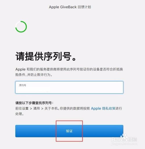 旧ipad可以以旧换新吗