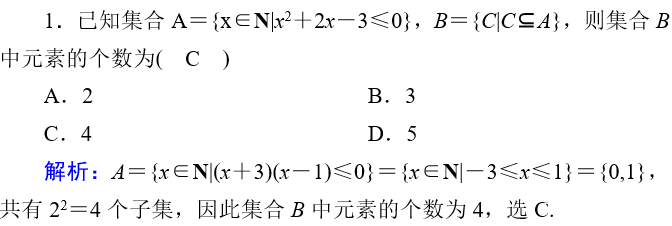 集合是怎么定义的？