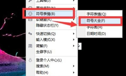 表示和的那个特殊符号怎么打出来