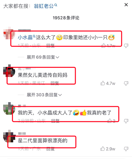 翁虹女儿太美了，母女同框高颜值超惊艳，小姐姐长什么样？