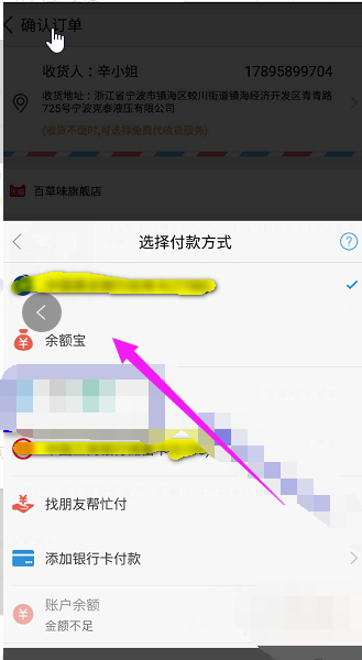 应该怎么用余额宝里的钱