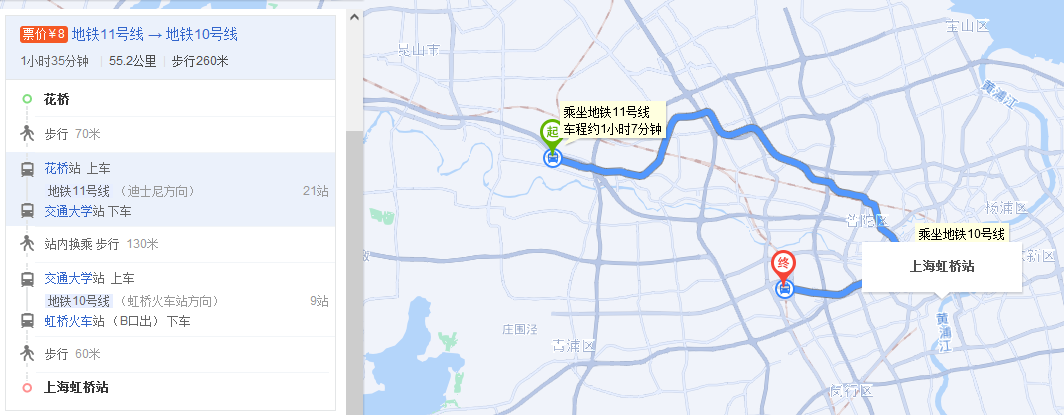 花桥坐地铁到上海虹桥站要多长时间？