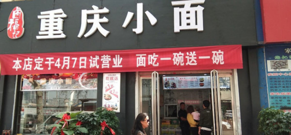 有店面做什么生意好