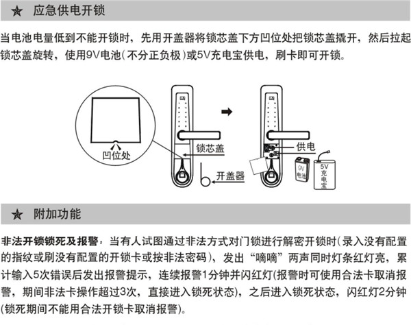 必达智能锁使用方法是怎样的？