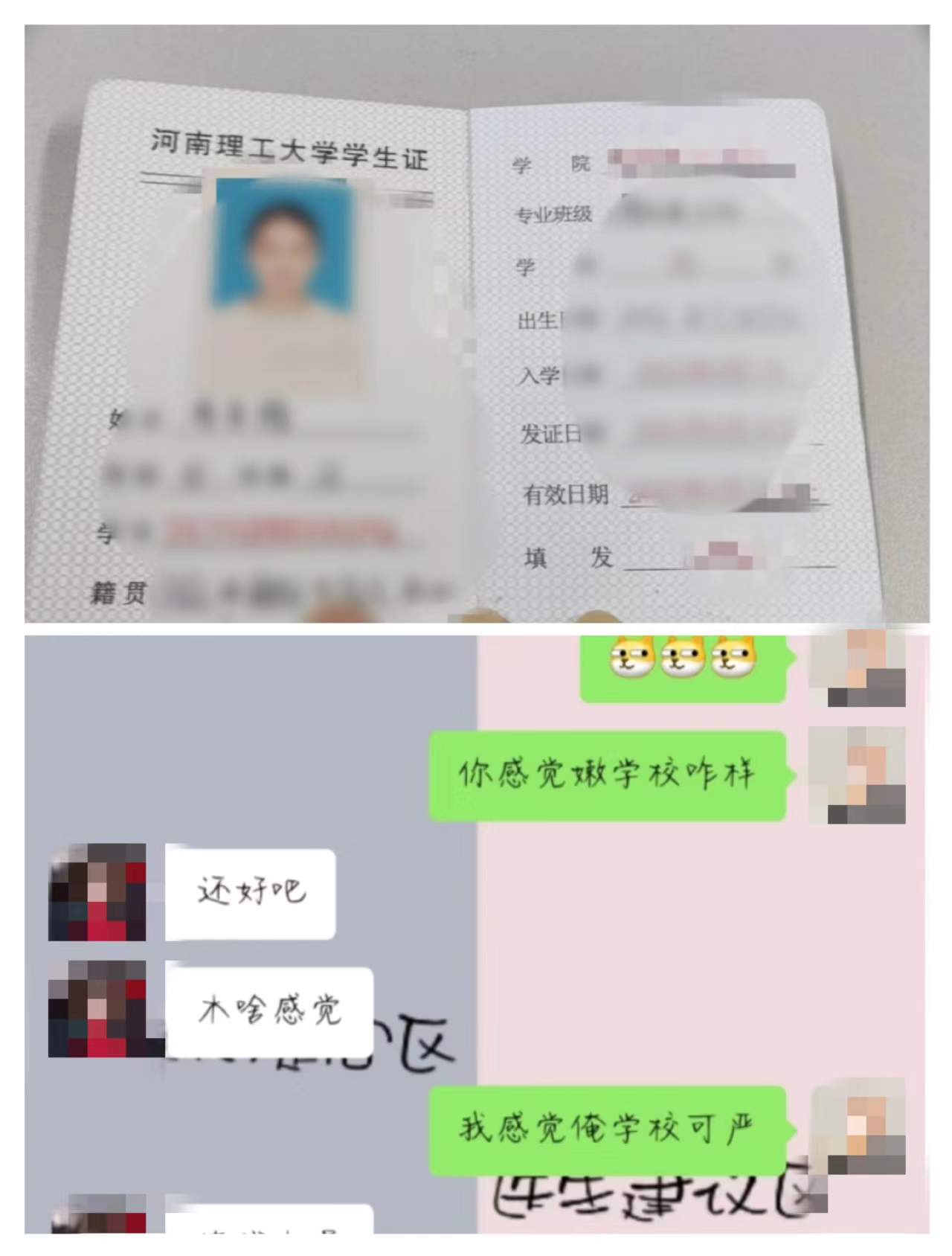 河南理工大学怎么样