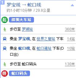 从深圳火车站到深圳蛇口码头怎么去？请说的详细点谢谢
