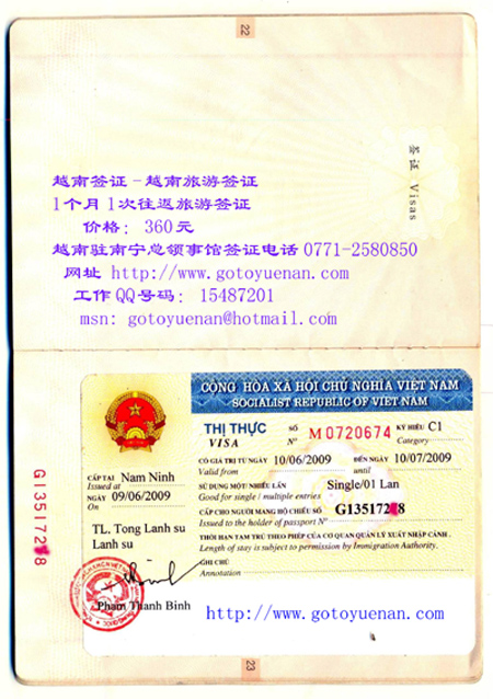 越南旅游签证和商务签证的区别