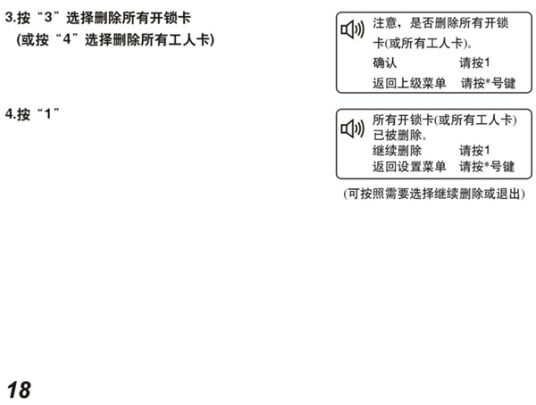 必达智能锁使用方法是怎样的？