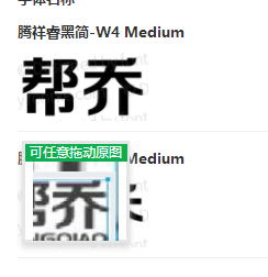 找字体，找字体