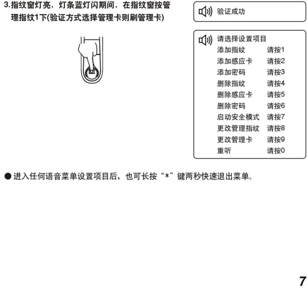 必达智能锁使用方法是怎样的？