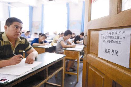 北京社区工作者考试考什么？有什么参考书？