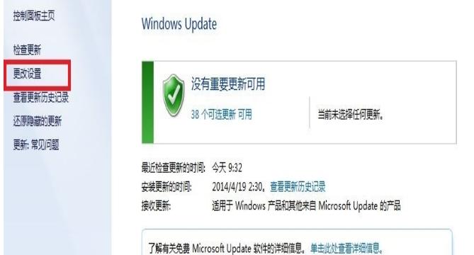 电脑开启配置windows update失败 还原更改 请勿关机怎么解决