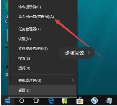 Win10系统CMD提示请求的操作需要提升权限怎么办